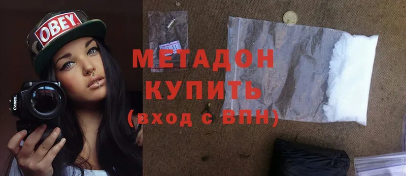 hydra зеркало  Приволжск  Метадон methadone 